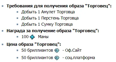 торговец требования